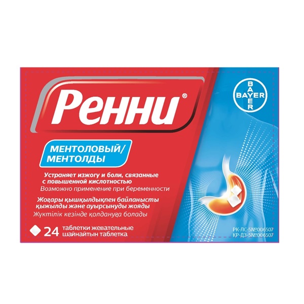 Ренни