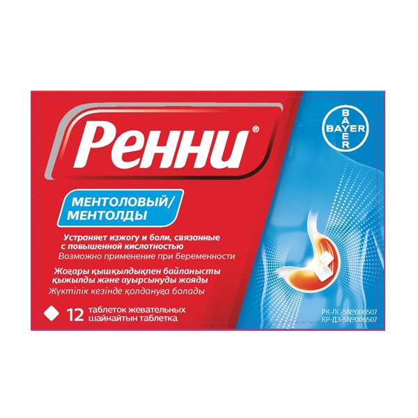 Ренни
