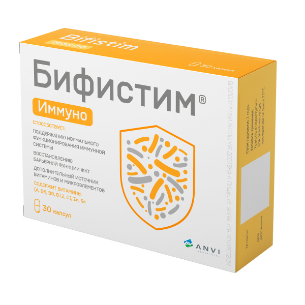 Бифистим иммуно