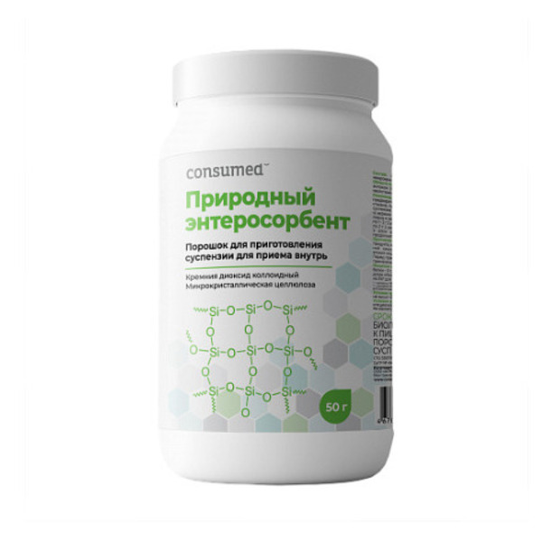 Консумед природный энтеросорбент