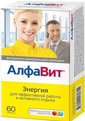 Алфавит энергия