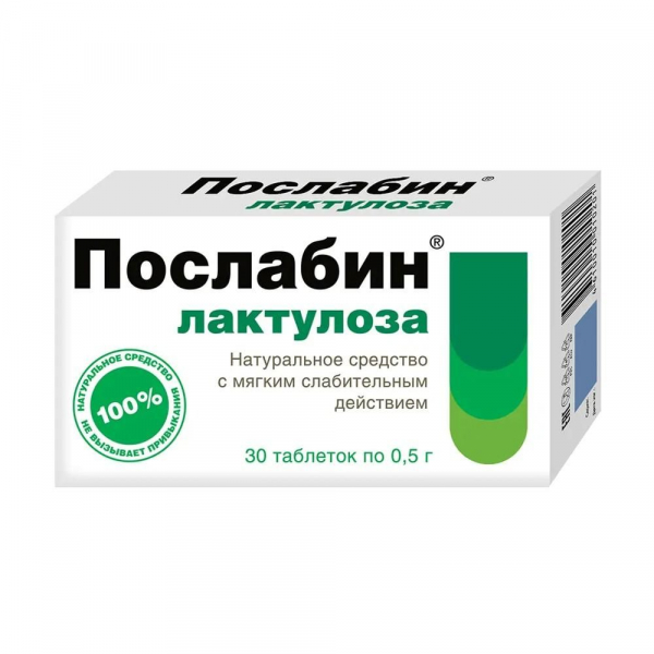 Послабин лактулоза