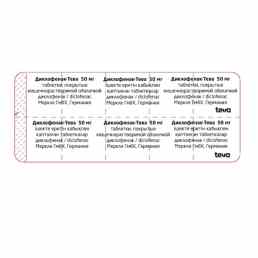 Диклофенак-тева