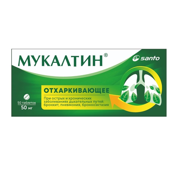 Мукалтин