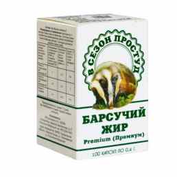 Барсучий жир премиум
