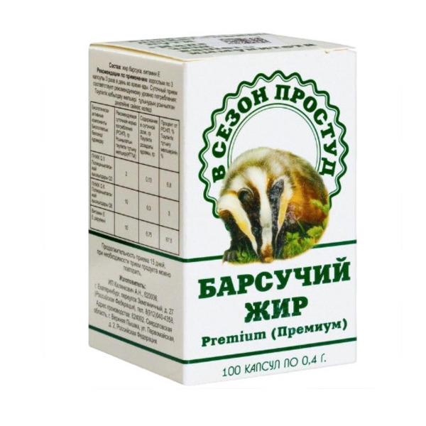 Барсучий жир премиум