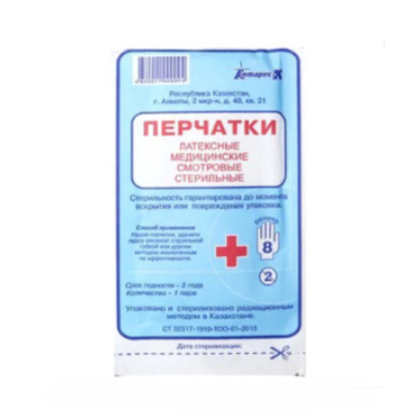 Перчатки латексные медицинские смотровые стерильные