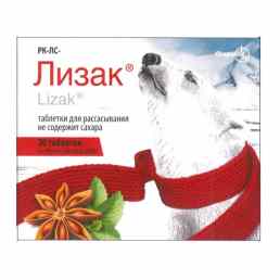 Лизак