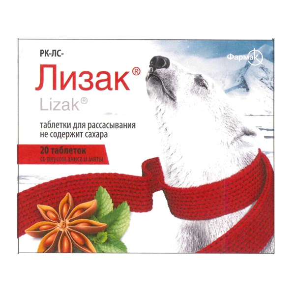 Лизак