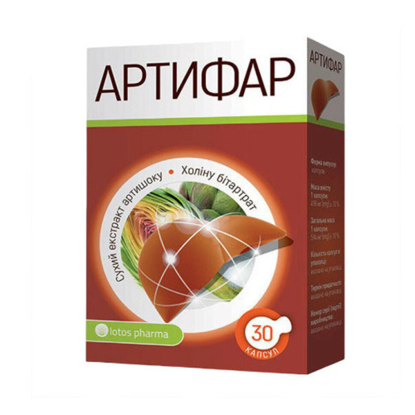 Артифар