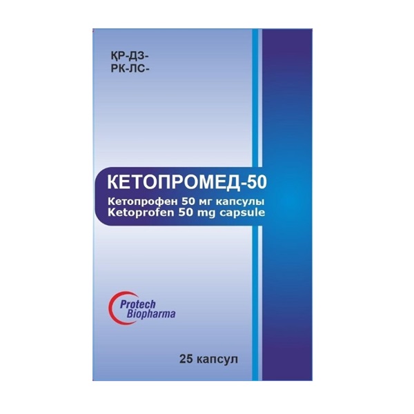 Кетопромед-50