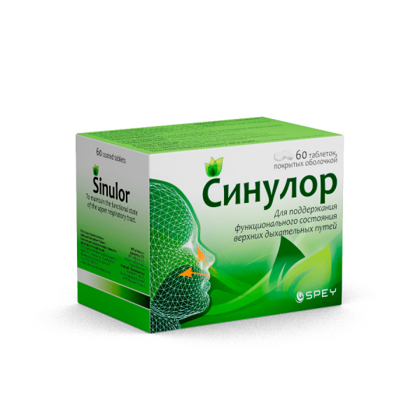 Синулор