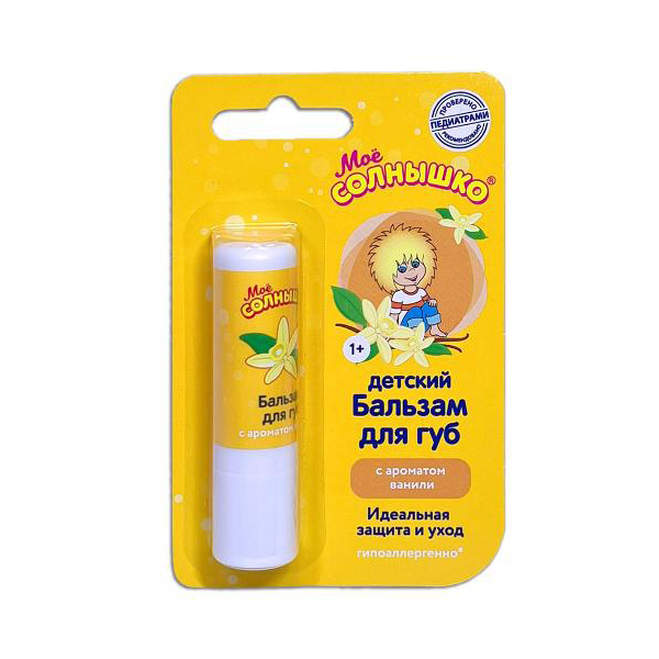 Мое солнышко