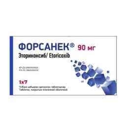 Форсанек