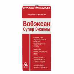Вобэксан Супер Энзимы