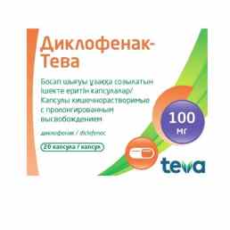 Диклофенак-тева