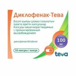 Диклофенак-тева