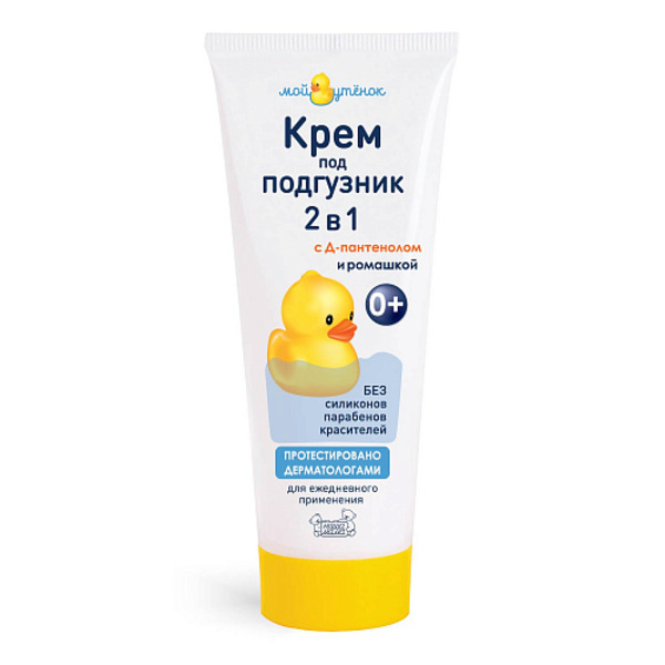 Мой утенок