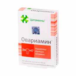 Овариамин