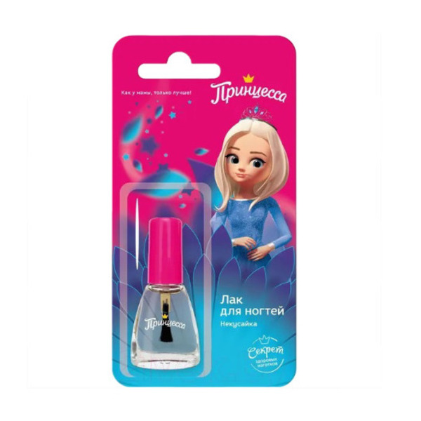 Принцесса некусайка