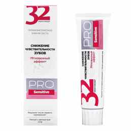 32 жемчужины pro sensitive
