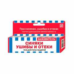 Заживитель с бадягой