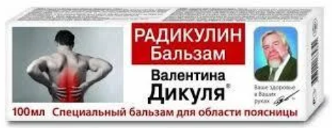 Бальзам валентина дикуля