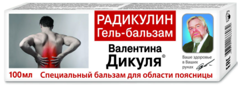 Бальзам валентина дикуля