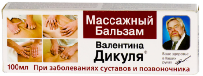 Бальзам валентина дикуля