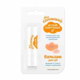 Мое солнышко