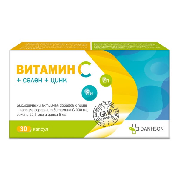 Витамин с + селен + цинк