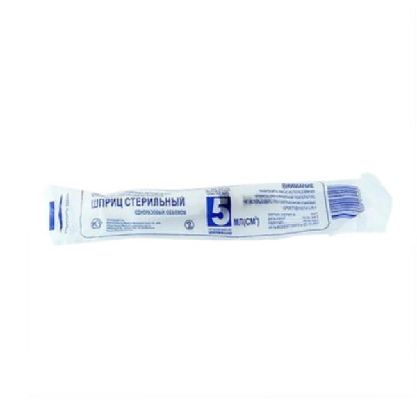 Maxpharm шприц