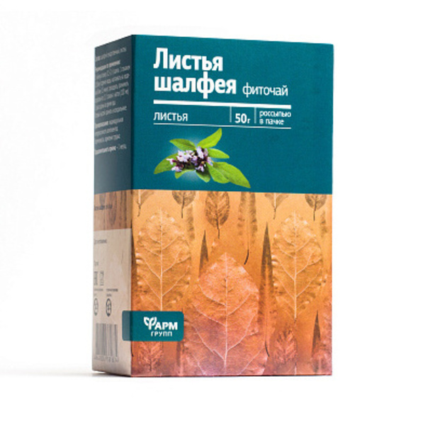 Шалфея листья