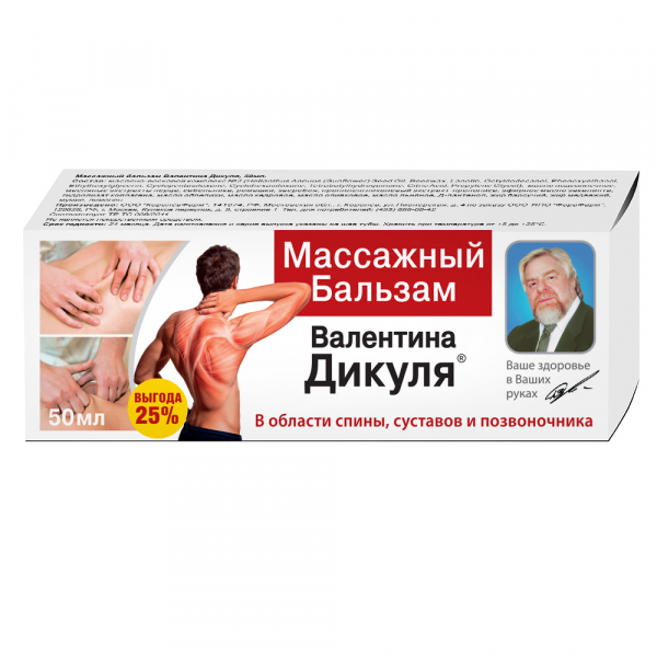 Бальзам валентина дикуля массажный