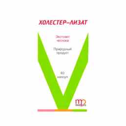 Холестер-лизат