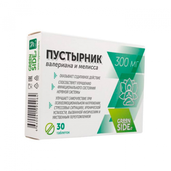Пустырник, валериана и мелисса