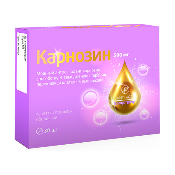 Карнозин