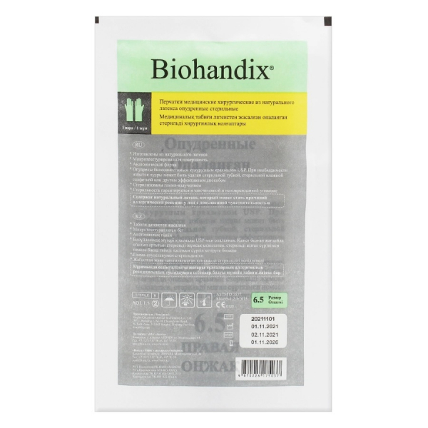 Biohandix перчатки медицинские хирургические из натурального латекса стерильные опудренные