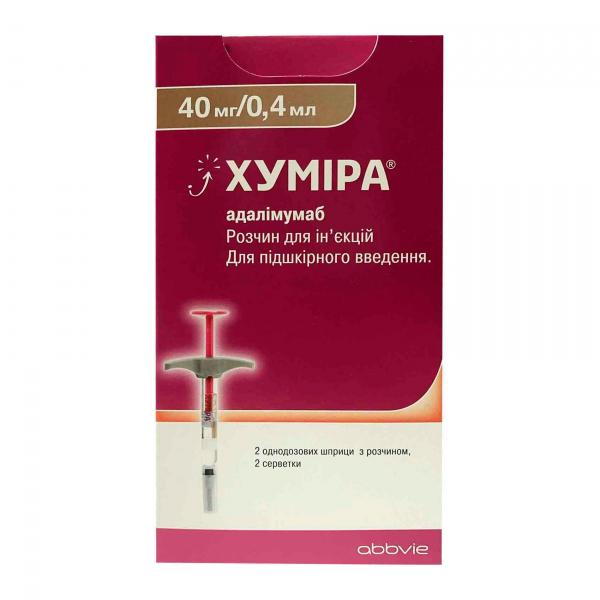 Хумира