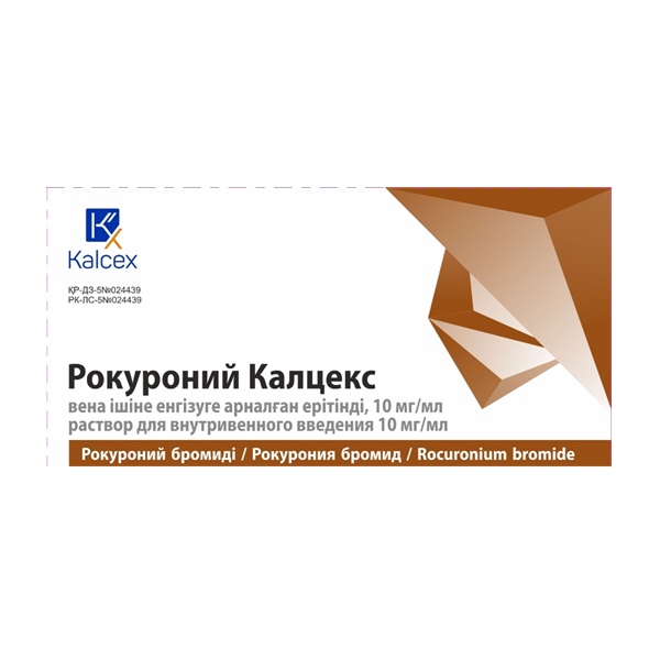Рокуроний калцекс