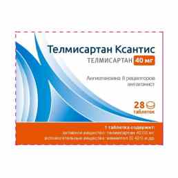 Телмисартан Ксантис