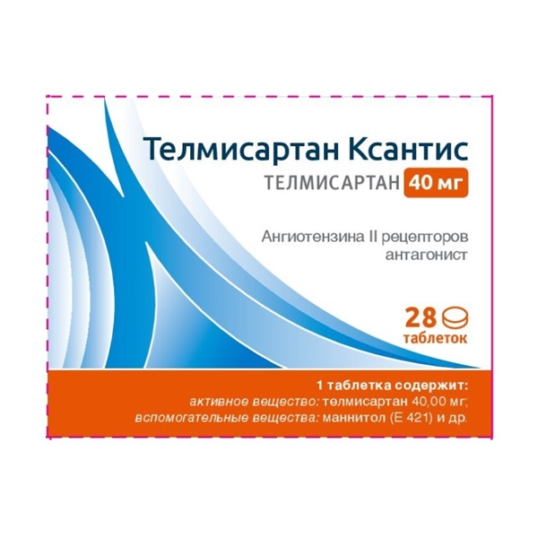 Телмисартан Ксантис