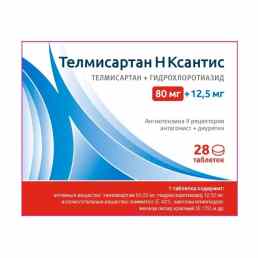 Телмисартан Н Ксантис