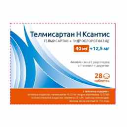Телмисартан Н Ксантис