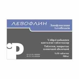 Левофлин