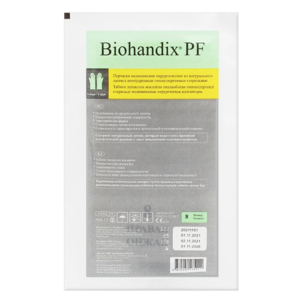 Biohandix pf перчатки медицинские хирургические из натурального латекса стерильные неопудренные