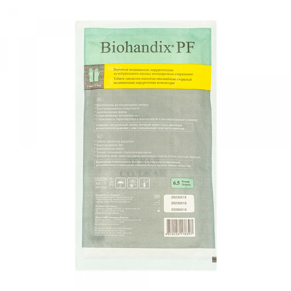 Biohandix pf перчатки медицинские хирургические из натурального латекса стерильные неопудренные