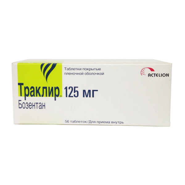 Траклир