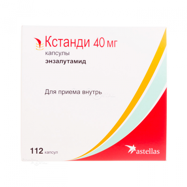 Кстанди