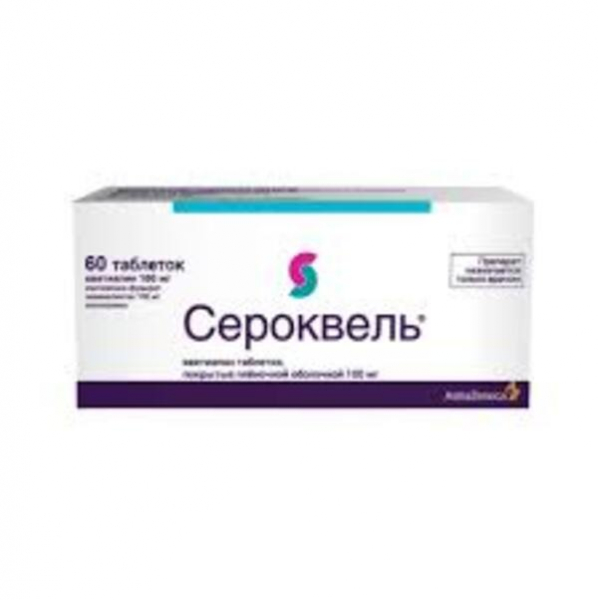 Сероквель